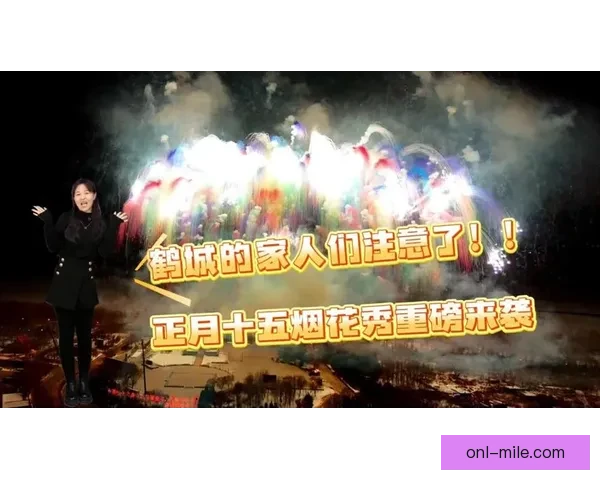 2026世界杯决赛夜官宣史无前例三维烟花秀点亮全球球迷狂欢